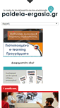 Mobile Screenshot of paideia-ergasia.gr